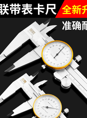 带表卡尺高精度300游标200工业级代表戴油标表盘深度油表0圆型150