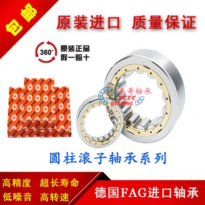 德国FAG进口 轴承N NU NJ NUP 2209 2210 2211 2212 2213 2214 EM