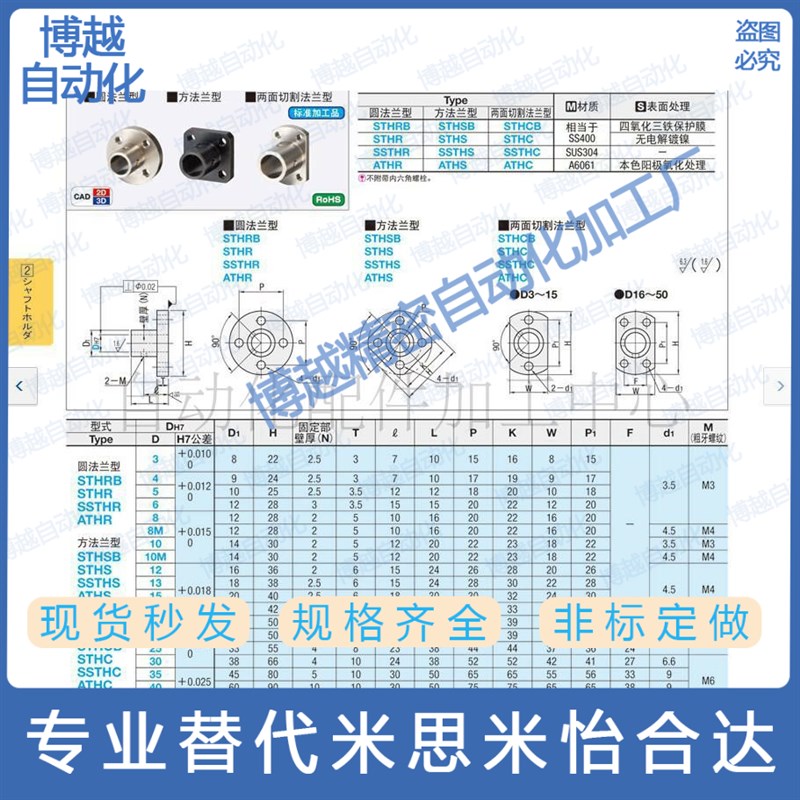 导向轴支座STHSB15 STHSB16 STHSB20 STHSB25 STHSB30 STHSB35