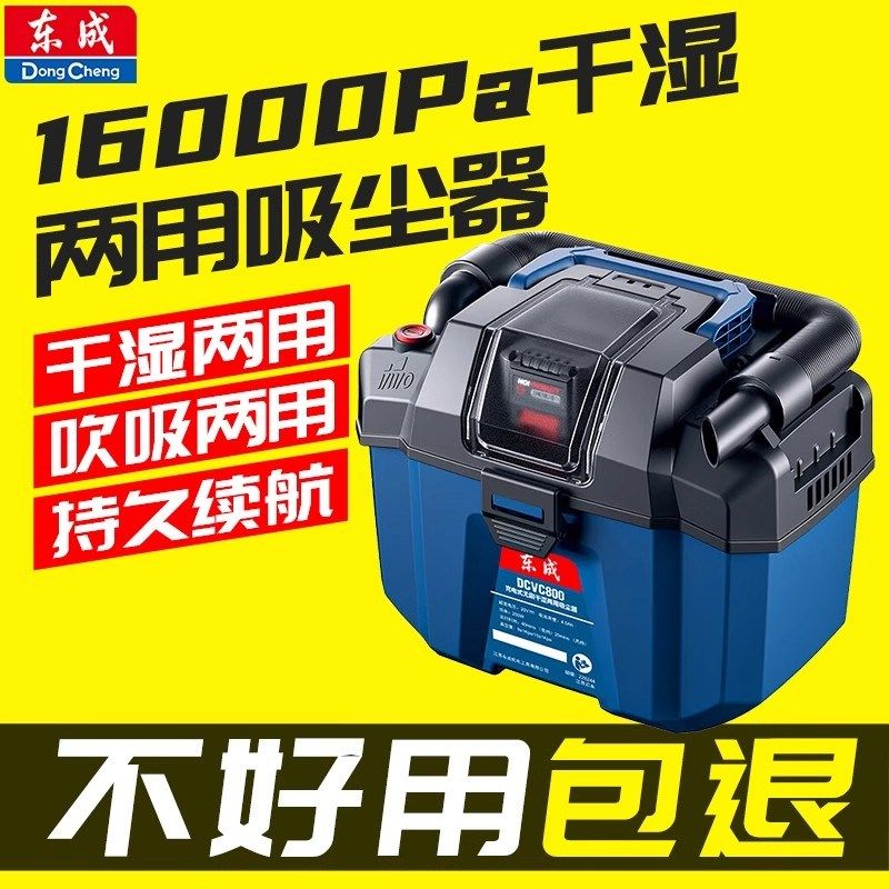 东成吸尘器家用大吸力汽车用大功率商用保洁美缝专用便捷吸尘机,纺织面料/辅料/配套,服装加工设备,淘宝优惠券,粉丝福利购,淘宝优惠卷
