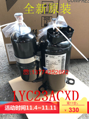 适用全新大金挂机空调压缩机1YC23ACXD 1YC23ACXDD大金压缩机