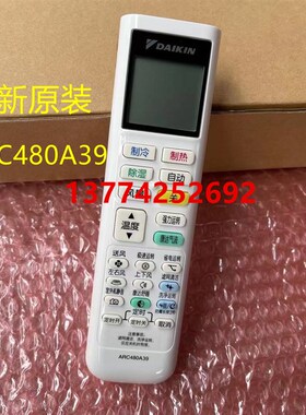 促销全新原装大1匹1.5匹空调遥控器ARC480A39 FTCR126UC挂机