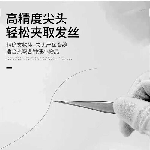 黑色防静电镊子加硬高弹性指钳不锈钢尖细头/弯头维修工具ESD系列