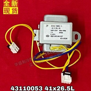 41x26.5L 电源变压器 全新适用格力空调内机变压器 43110053