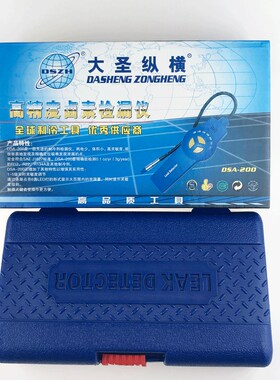 大圣电子卤素检漏仪 监测DSA200汽车冷媒测漏仪泄露维修漏空调