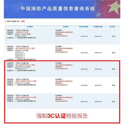 维肯七氟丙烷立柜式40L70L90L气体灭火装置无管网瓶组灭火系统
