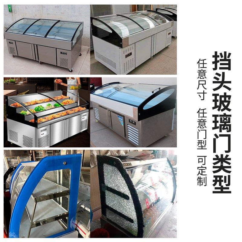 专业定制阶梯冰柜当头玻璃门冰箱冷柜挡头门盖铛头侧边侧面玻璃