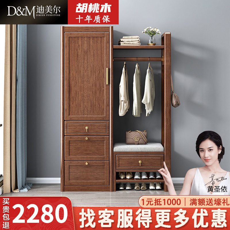 新中式实木衣帽架胡桃木门口入户鞋柜换鞋凳一体玄关柜储物收纳柜
