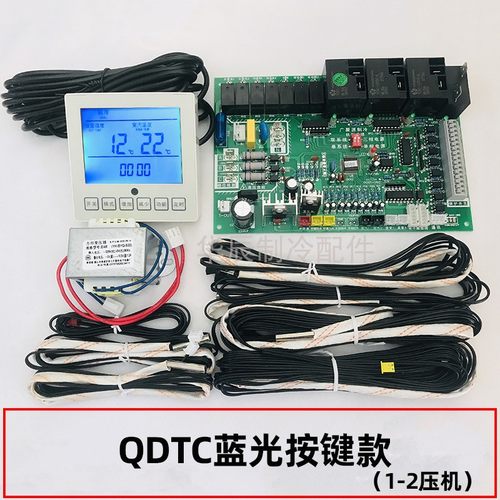 中央空调主板控制板通用万能风冷模块冷暖水机煤改电地暖电脑板