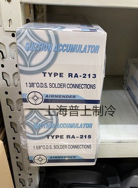 AIRMENDER原装 冠亚气液分离器 RA207S 冷库制冷空调通用气分22mm