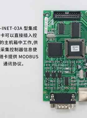 GST海湾GST-INET-03A(GST200\5000\9000)集成接口卡