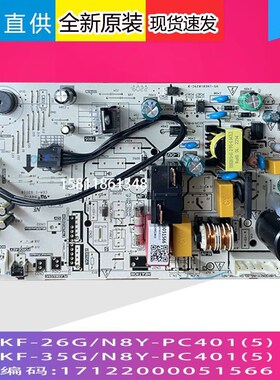 适用美的空调冷静星2主板1-1.5匹挂机内机板KF-35G/N8Y-PC401(5)