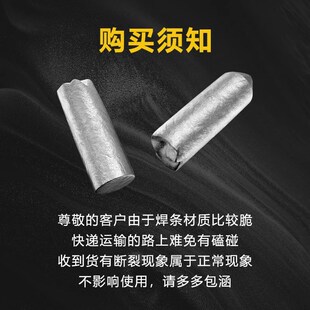 焊接神器不锈钢焊条电焊接金属家用铜铝修补焊条打火机焊条棒低温