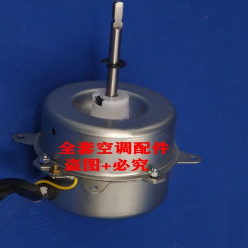 适用于全新空调配件YDK-20D-6F室外风扇电机20W马达YDK-20-6D反转