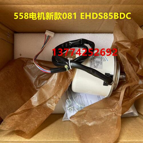 大金变频空调风机直流电机558 马达KFD-280-65-8A DC280V 8P 65W
