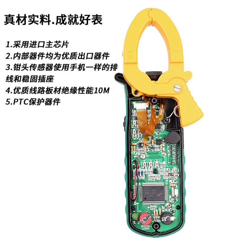 MS2008MS2108A钳形表万用表高精度钳表电工万能表多功能钳型表