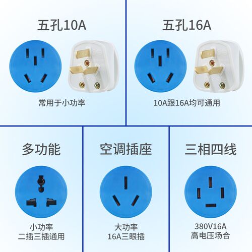 防爆插座220V五孔10A/16A暗装86型工业防水三孔380V四孔墙壁开关