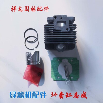 汽油割草机1E34F34FCG260绿篱机吹风机活塞缸头气缸套缸体总成