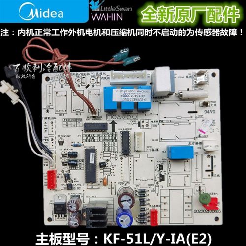 全新原装 美的空调2匹单冷柜机内主板 KF-51L/Y-IA(E2)
