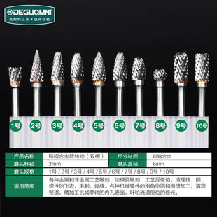 钨钢金属打磨头硬质合金电动旋转锉金钢钻头锉刀铣刀手电钻电磨头
