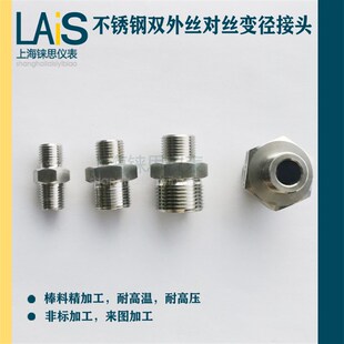 304仪表不锈钢双外螺纹对丝变径转换接头G1/2-M10*1   4分-M10X1