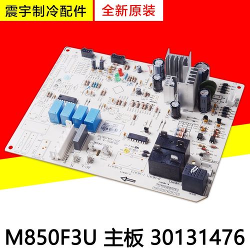 适用格力空调变频主板  M850F3U  30131476 GRJ850-A V1 柜机主板