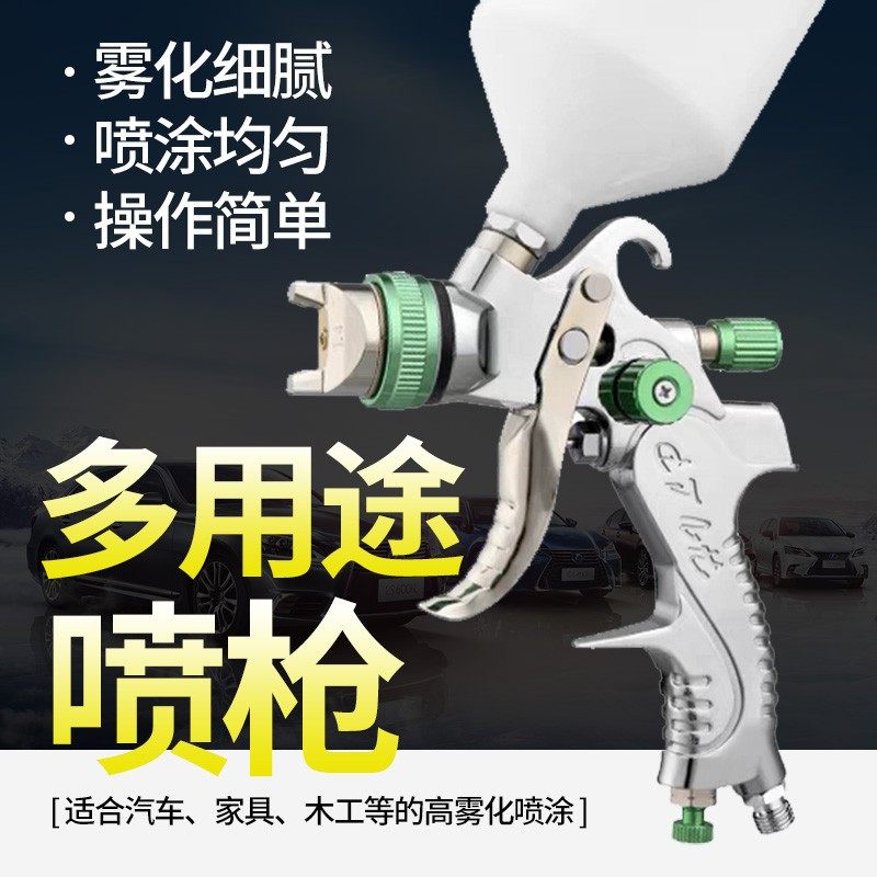 2008喷漆枪喷涂汽车油漆壶气动家用机油涂料乳胶漆高雾化喷枪工具,搬运/仓储/物流设备,其他起重搬运设备,淘宝优惠券,粉丝福利购,淘宝优惠卷