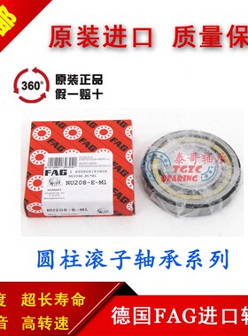 德国FAG进口轴承NU NJ 405 406 407 408 409 410 411 412 413 EM