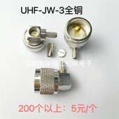 匹配50 J3车载馈线头 M公 UHF M公头压接头可拆 SL16 RG142