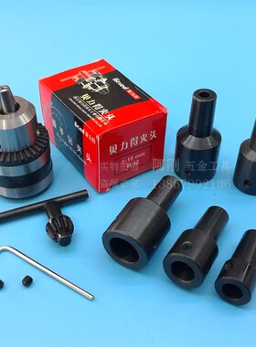 电机轴连接杆轴套转换器B12 10mm钻夹头 适用5 8 10 11 12 14mm轴