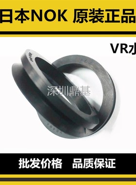 进口日本NOK VA水封VR170A VR180A VR190A VR200A VR220A VR250A