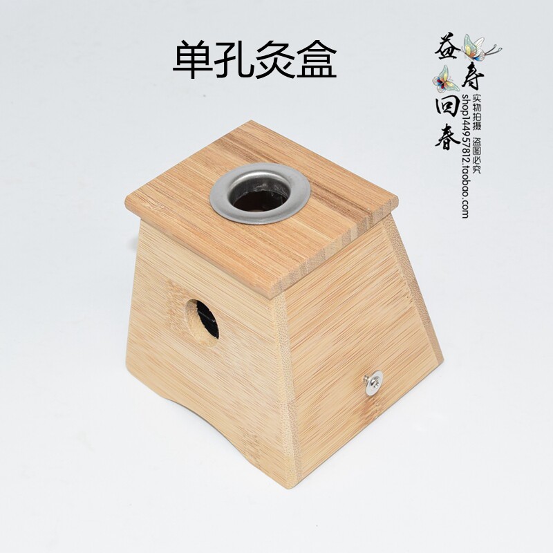艾灸盒竹子竹 家用木制艾灸盒便携 六孔八孔针灸盒 随身灸通用烟