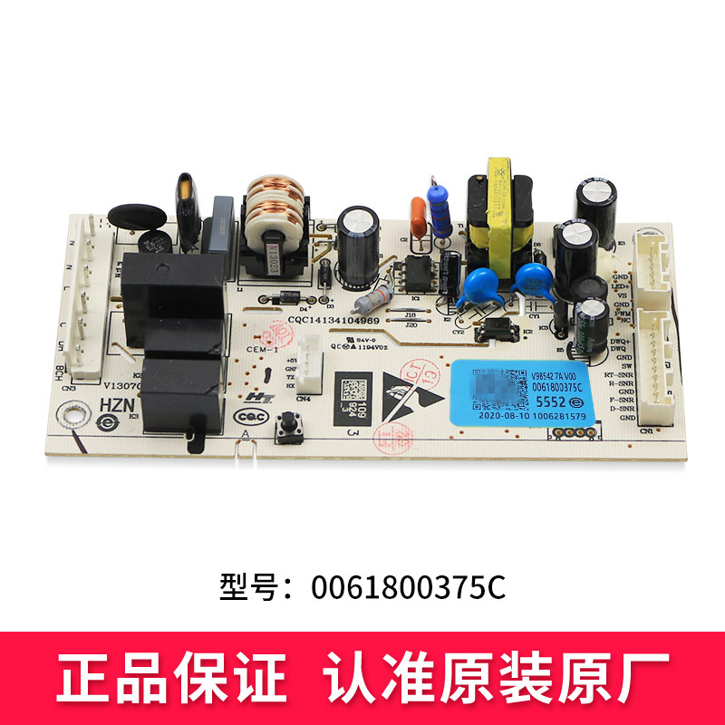 适用于冰箱电脑板主板电源板BCD-216WLMCS/WLMPP/WMGC/WMPT正品