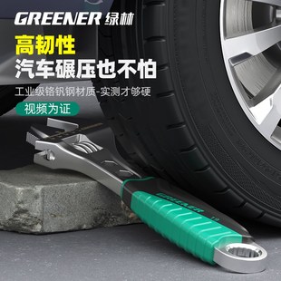 绿林活动扳手工具大全万能活口板手进口大开口板子正品多功能套装