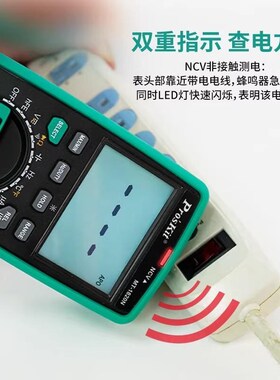 宝工MT-1820N联机型多功能数字电表双数显火线NCV真有效值万用表