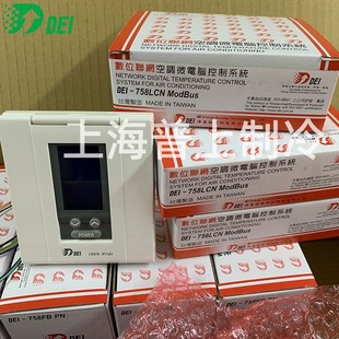 758FBPN FQG 2244N 660PN 860A LCN 得意空调微电脑温度控制器DEI