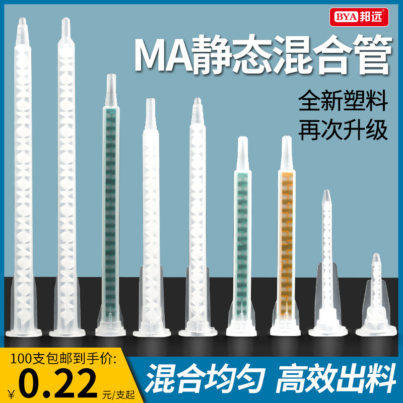 AB胶混合管针管胶嘴螺旋管搅拌胶水卡口混合嘴AB点胶针头混合胶管,纺织面料/辅料/配套,服装加工设备,淘宝优惠券,粉丝福利购,淘宝优惠卷