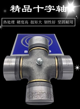 日本NSK进口汽车万向节十字轴 联轴器 轴承59X168  62X173传动轴