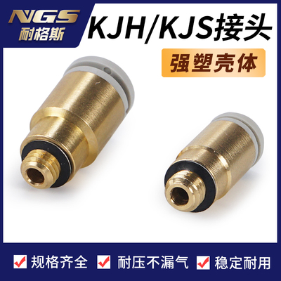 迷你型螺纹直通接头KJS/KJH03/23/04/06-M3/M5/M6/01S 内六角接头
