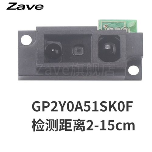 2Y0A21 GP2Y0A21YK0F红外测距传感器GP2D12距离检测10-80cm