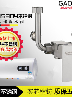 SUS304不锈钢电热水器混水阀明装开关冷热混合阀U型出水龙头套装