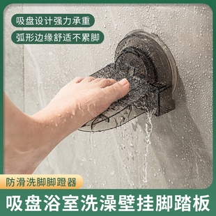 吸盘浴室洗澡脚踏板壁挂化妆室淋浴房孕妇老人家用防滑洗脚脚蹬器