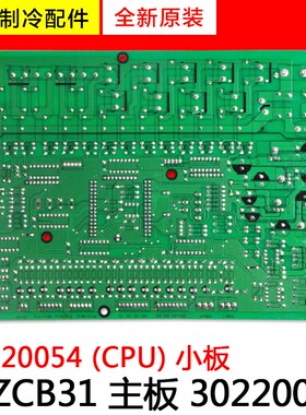 适用格力空调主板 30220025 30220054 WZCB31 商用电脑板控制板