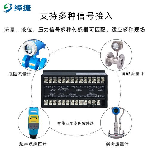 流量积算仪工业级多通道温度差压显示液体蒸汽智能流量显示控制仪