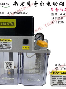 BIJUR贝奇尔43798电动润滑油泵XVERSAIII自动注油机43798E-8-4-10