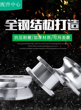 不锈钢滑轮单轮带轴承v型槽轨道轮钢丝绳小滑轮H型起重移门定滑轮