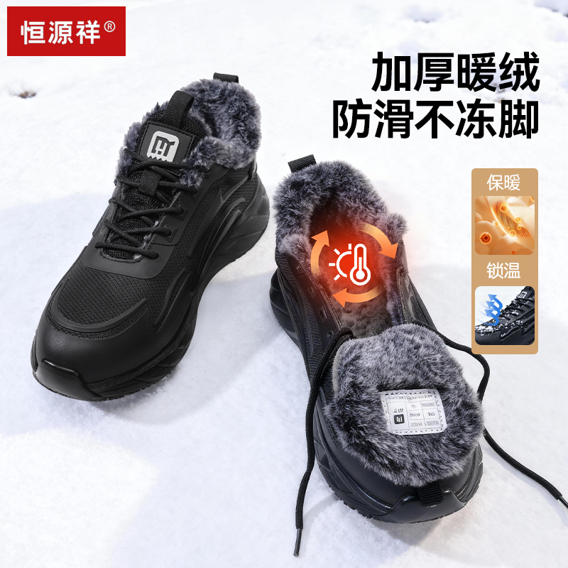 恒源祥新款中老年加绒棉鞋