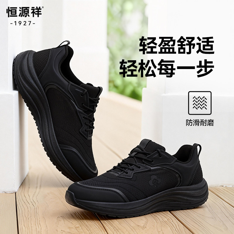 恒源祥老北京布鞋新款男鞋透气轻便防滑健步鞋中老年懒人一脚蹬男
