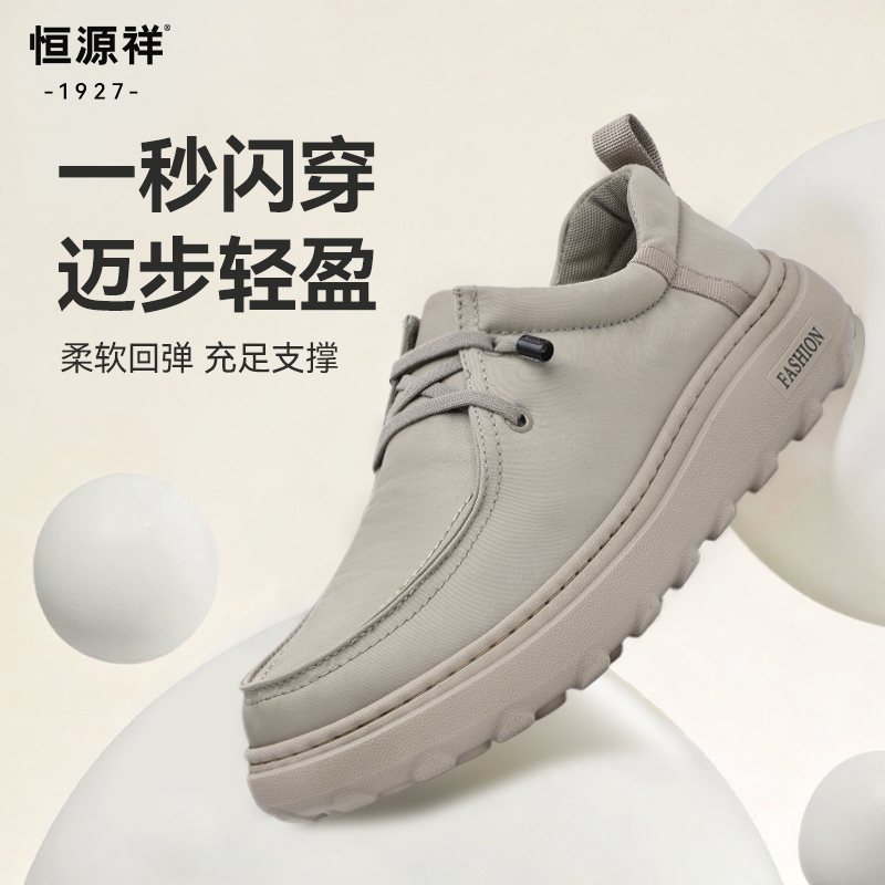 恒源祥男鞋速穿一脚蹬老北京布鞋春季新款轻便透气中老年爸爸鞋,流行男鞋,健步鞋,淘宝优惠券,粉丝福利购,淘宝优惠卷