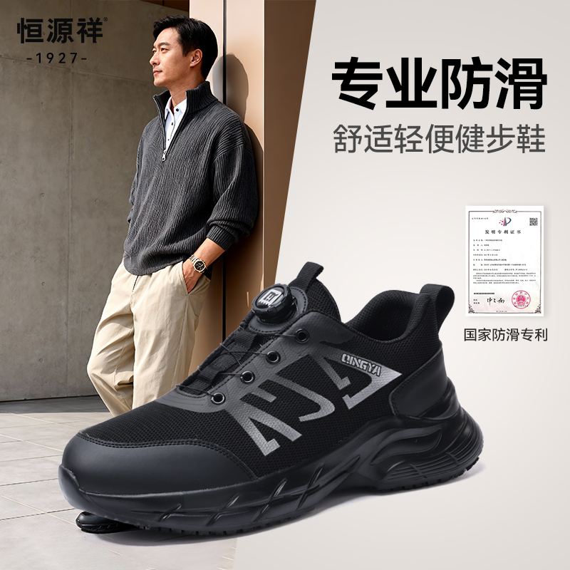恒源祥速穿鞋中老年新款老爹鞋